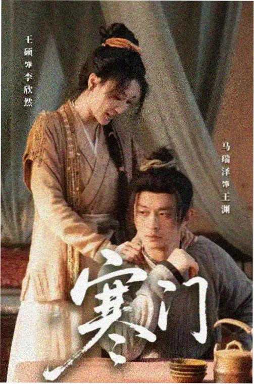 红楼梦选角分析